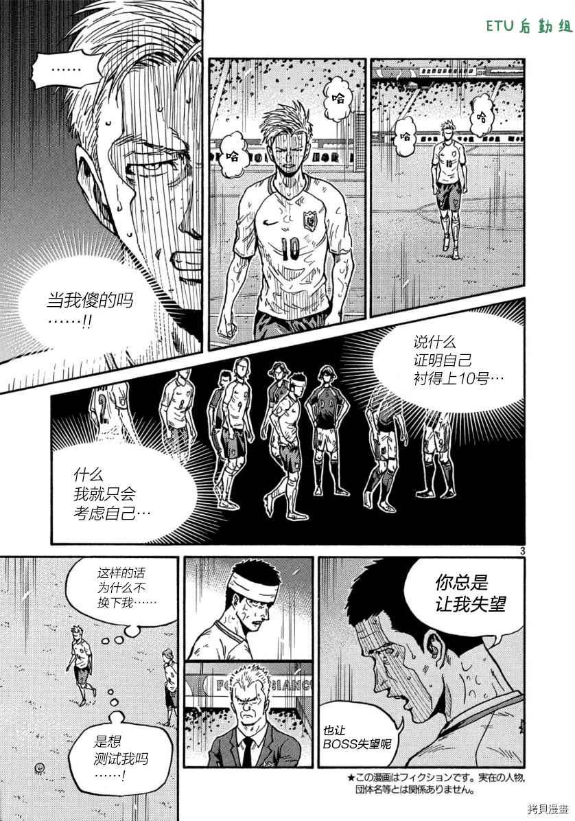 逆转监督韩漫全集-第540话无删减无遮挡章节图片 