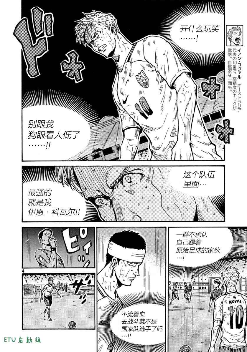 逆转监督韩漫全集-第540话无删减无遮挡章节图片 
