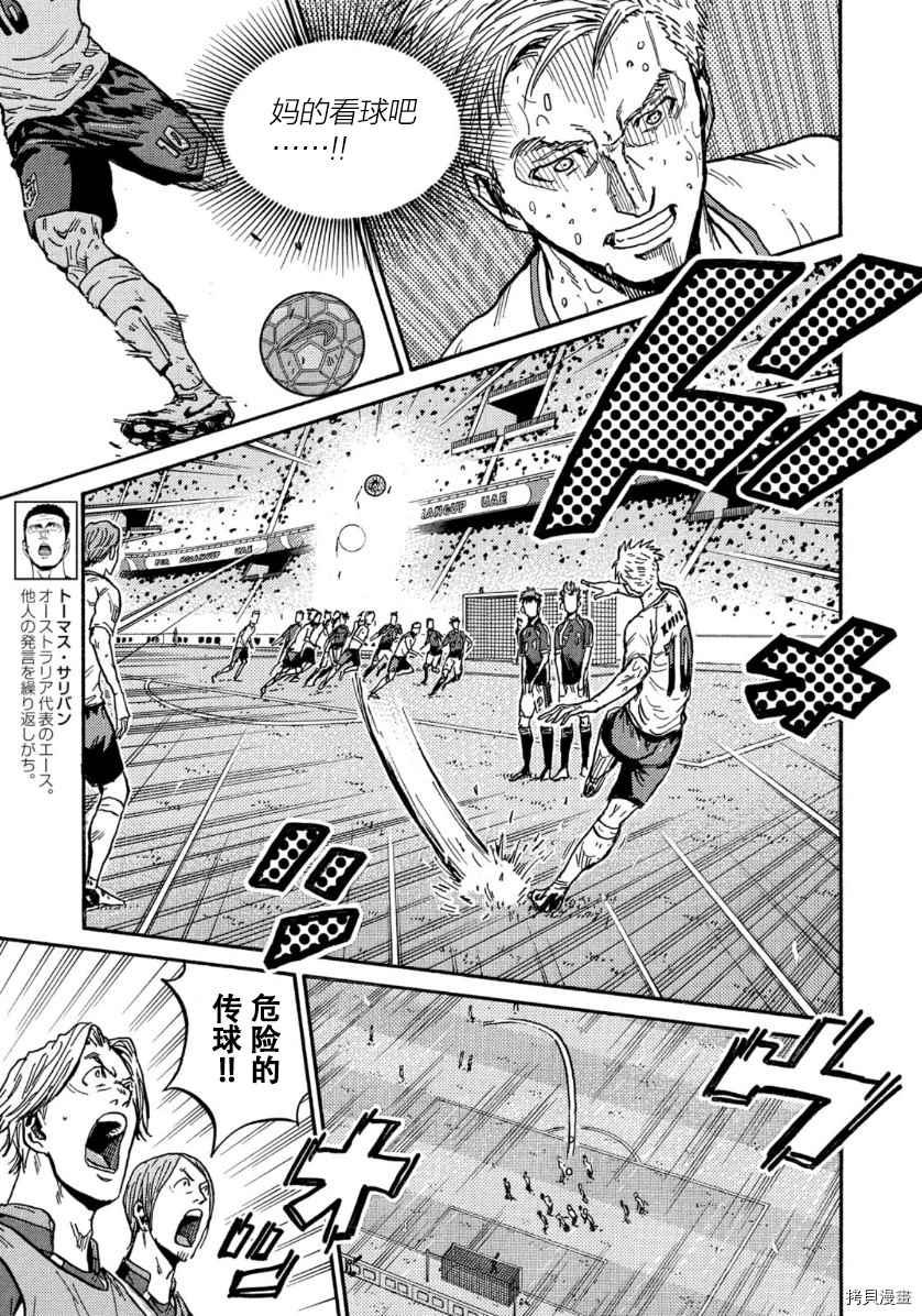 逆转监督韩漫全集-第540话无删减无遮挡章节图片 