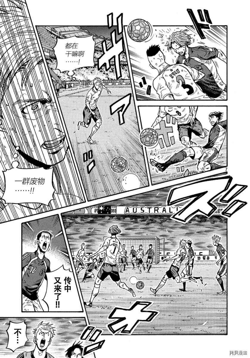 逆转监督韩漫全集-第540话无删减无遮挡章节图片 