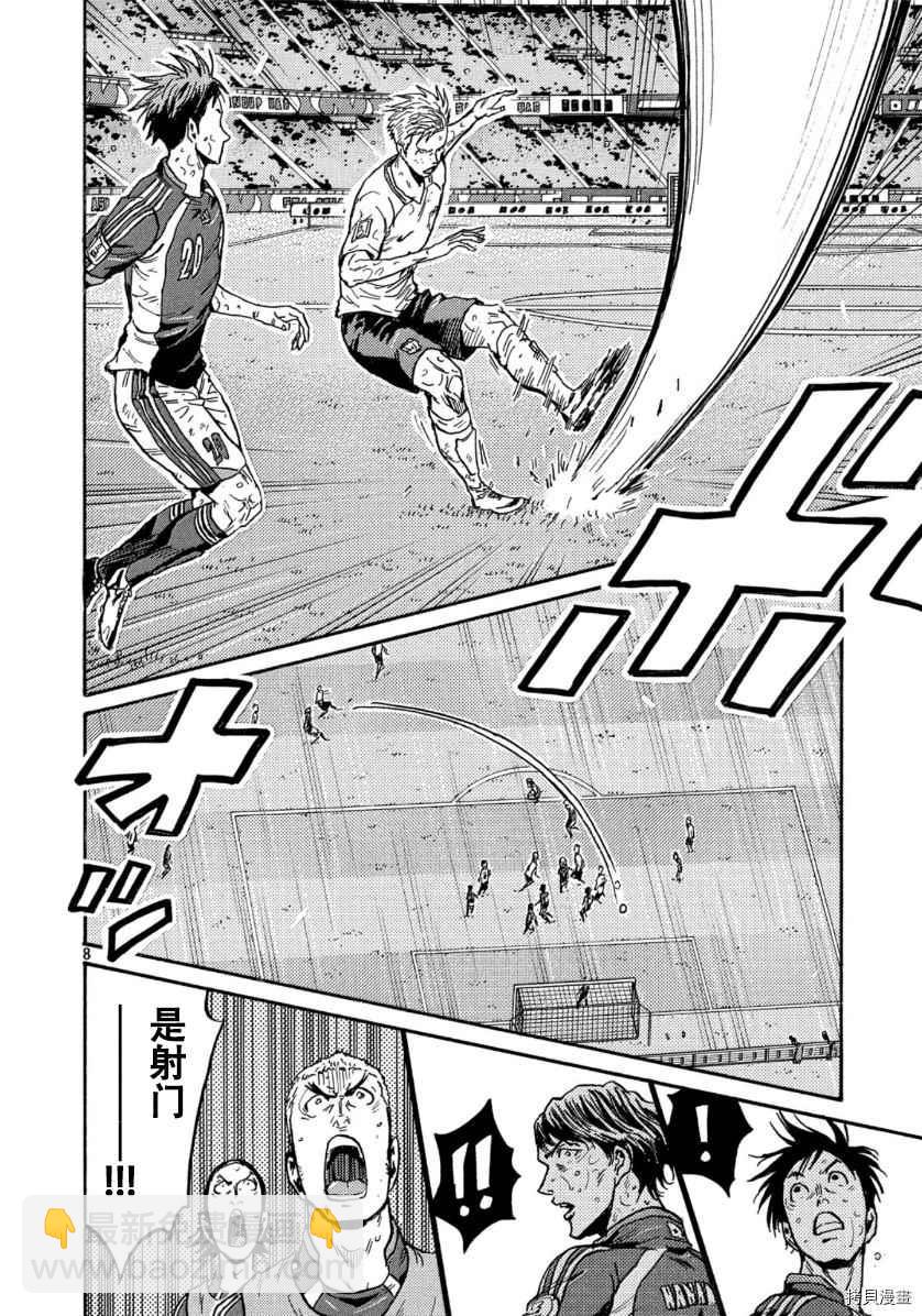 逆转监督韩漫全集-第540话无删减无遮挡章节图片 