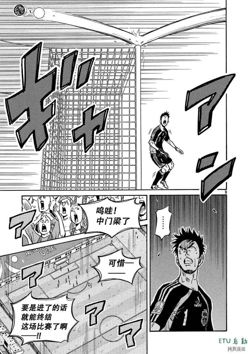 逆转监督韩漫全集-第540话无删减无遮挡章节图片 
