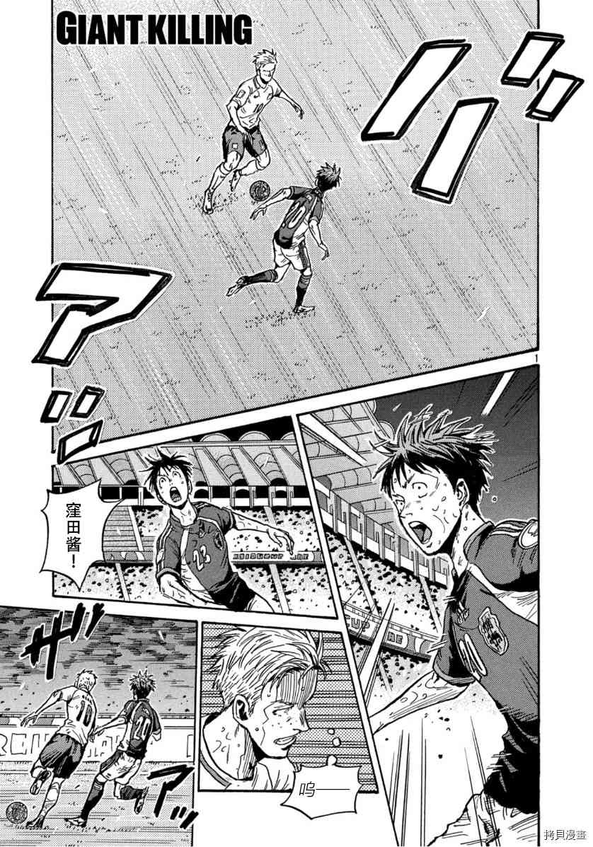 逆转监督韩漫全集-第541话无删减无遮挡章节图片 