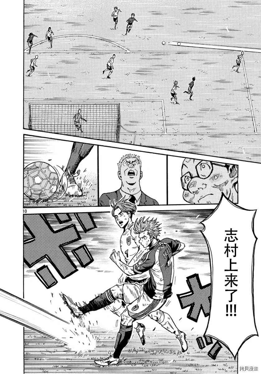 逆转监督韩漫全集-第541话无删减无遮挡章节图片 