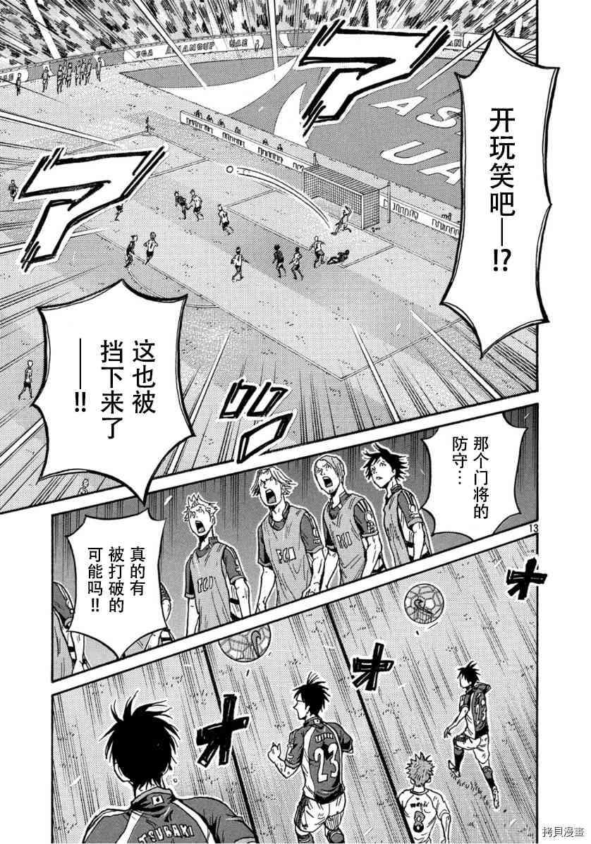 逆转监督韩漫全集-第541话无删减无遮挡章节图片 