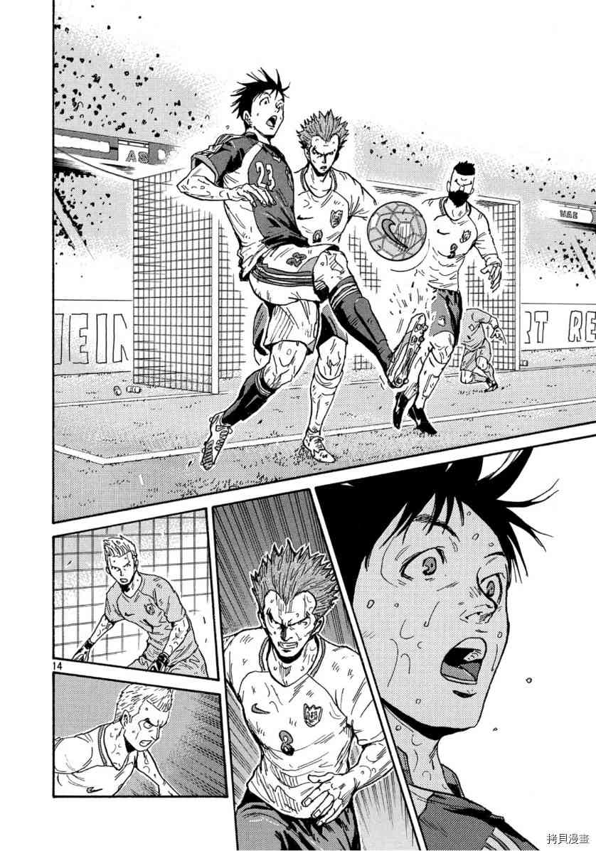 逆转监督韩漫全集-第541话无删减无遮挡章节图片 