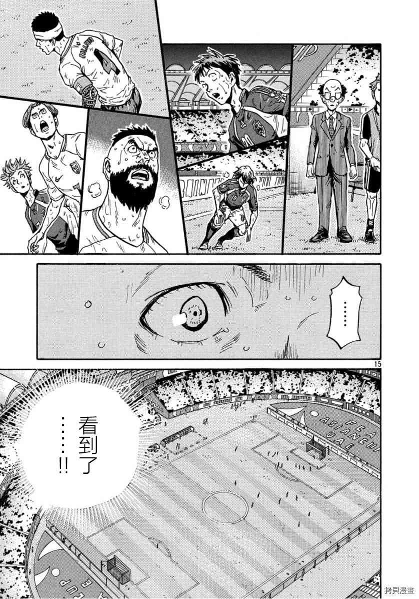 逆转监督韩漫全集-第541话无删减无遮挡章节图片 