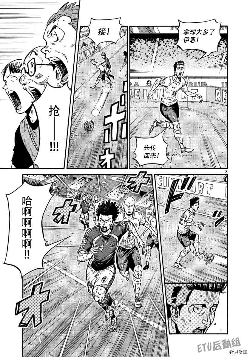 逆转监督韩漫全集-第541话无删减无遮挡章节图片 