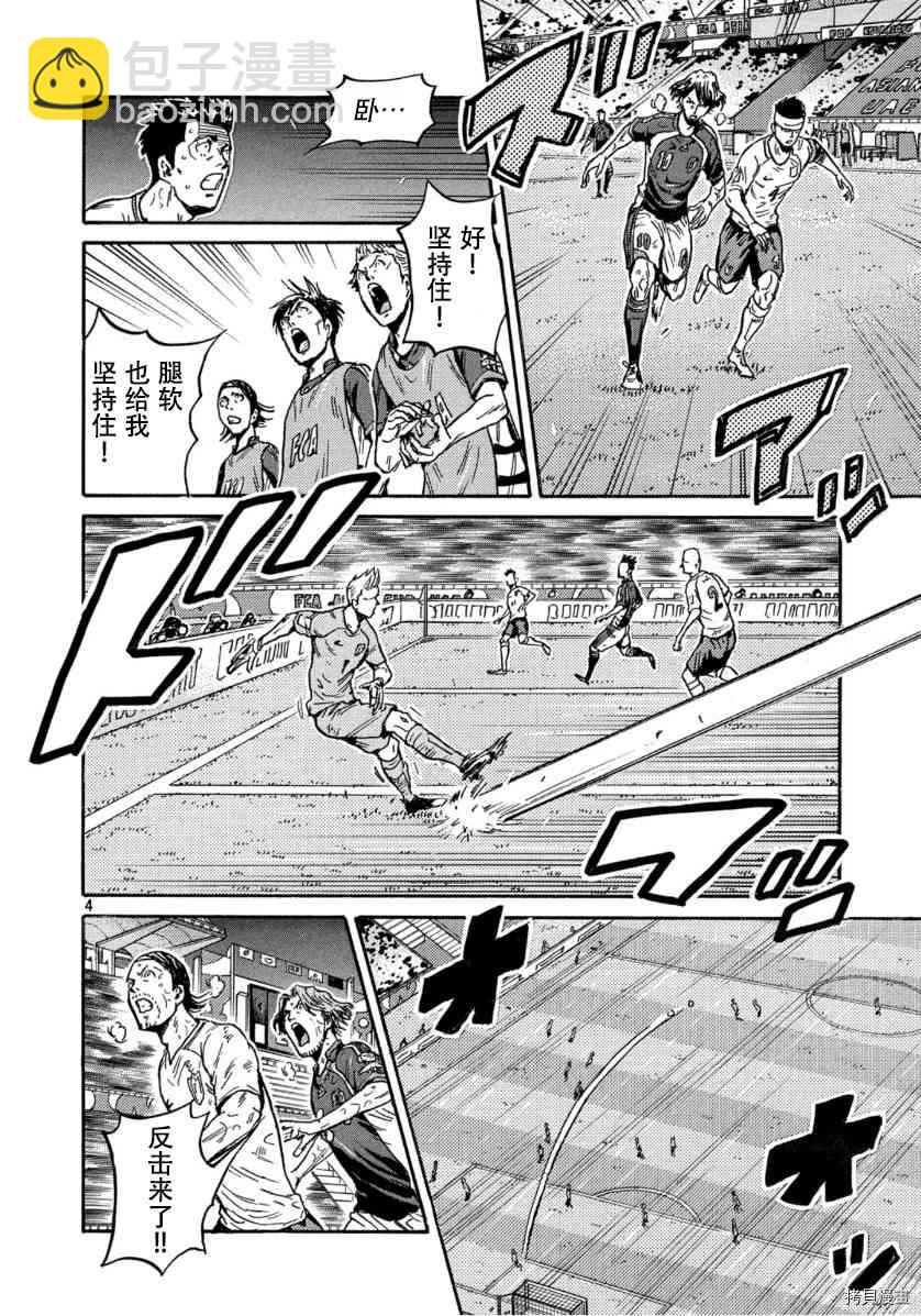 逆转监督韩漫全集-第541话无删减无遮挡章节图片 