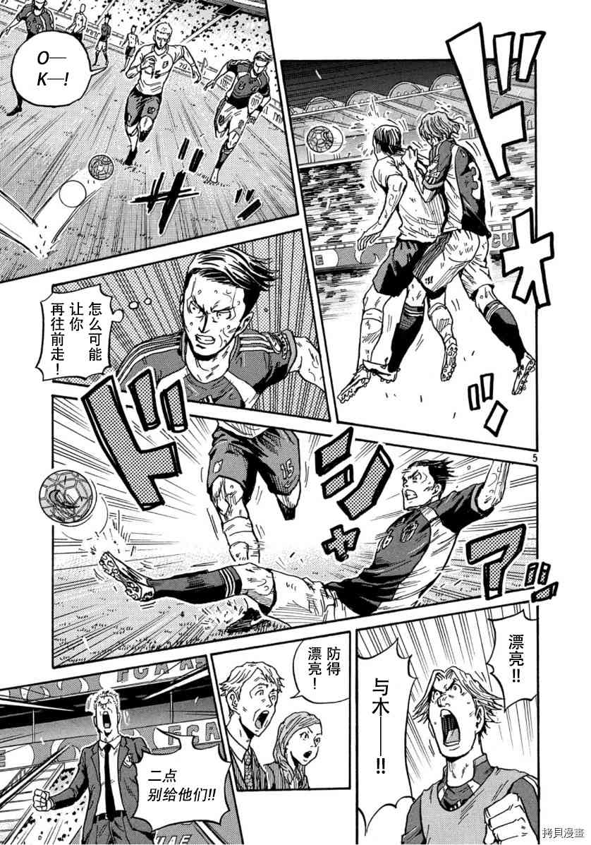 逆转监督韩漫全集-第541话无删减无遮挡章节图片 