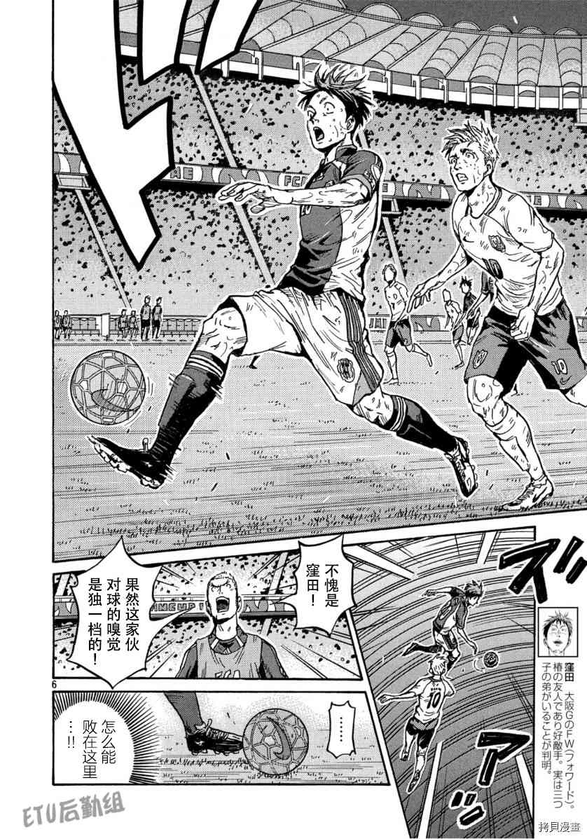 逆转监督韩漫全集-第541话无删减无遮挡章节图片 