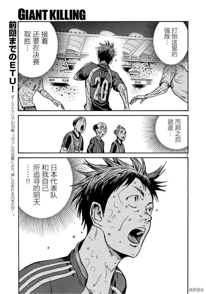 逆转监督韩漫全集-第541话无删减无遮挡章节图片 