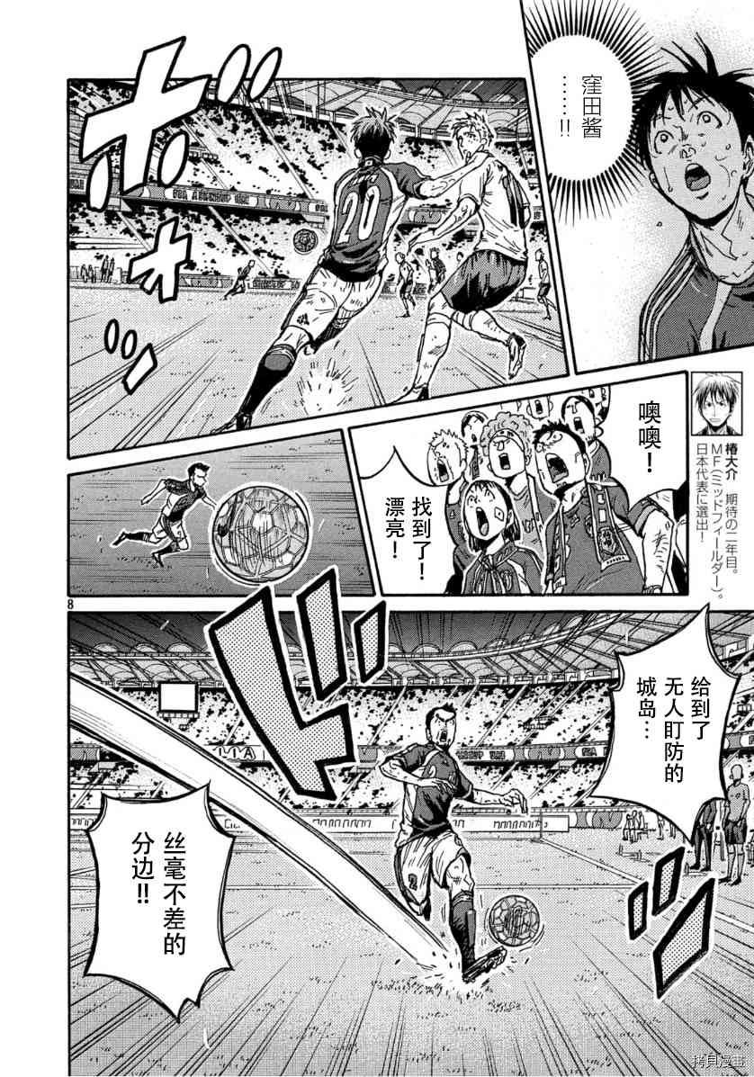 逆转监督韩漫全集-第541话无删减无遮挡章节图片 