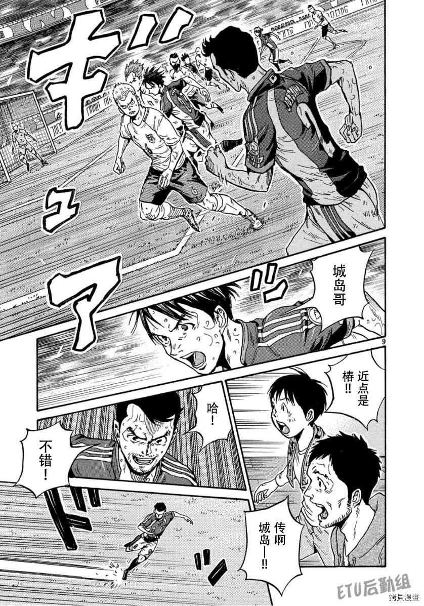 逆转监督韩漫全集-第541话无删减无遮挡章节图片 