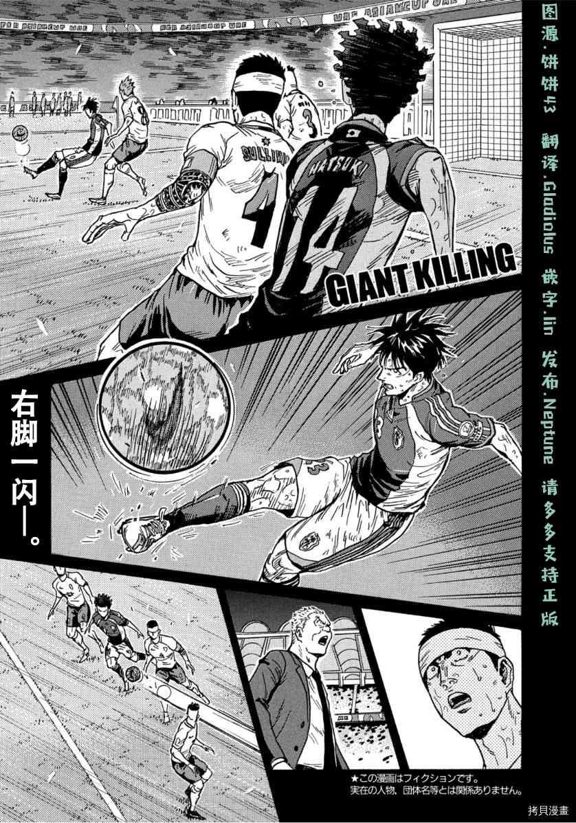 逆转监督韩漫全集-第542话无删减无遮挡章节图片 