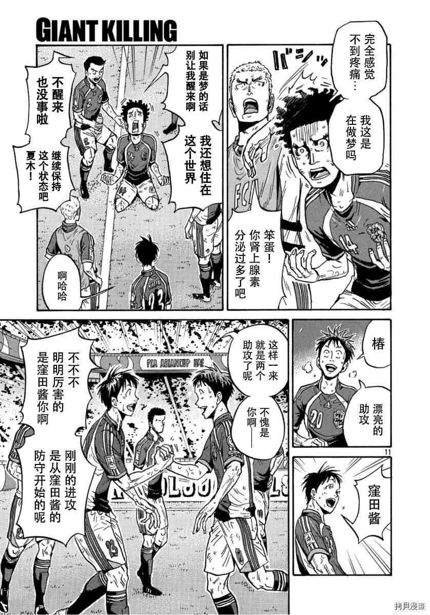 逆转监督韩漫全集-第542话无删减无遮挡章节图片 