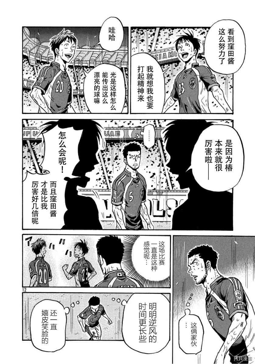 逆转监督韩漫全集-第542话无删减无遮挡章节图片 