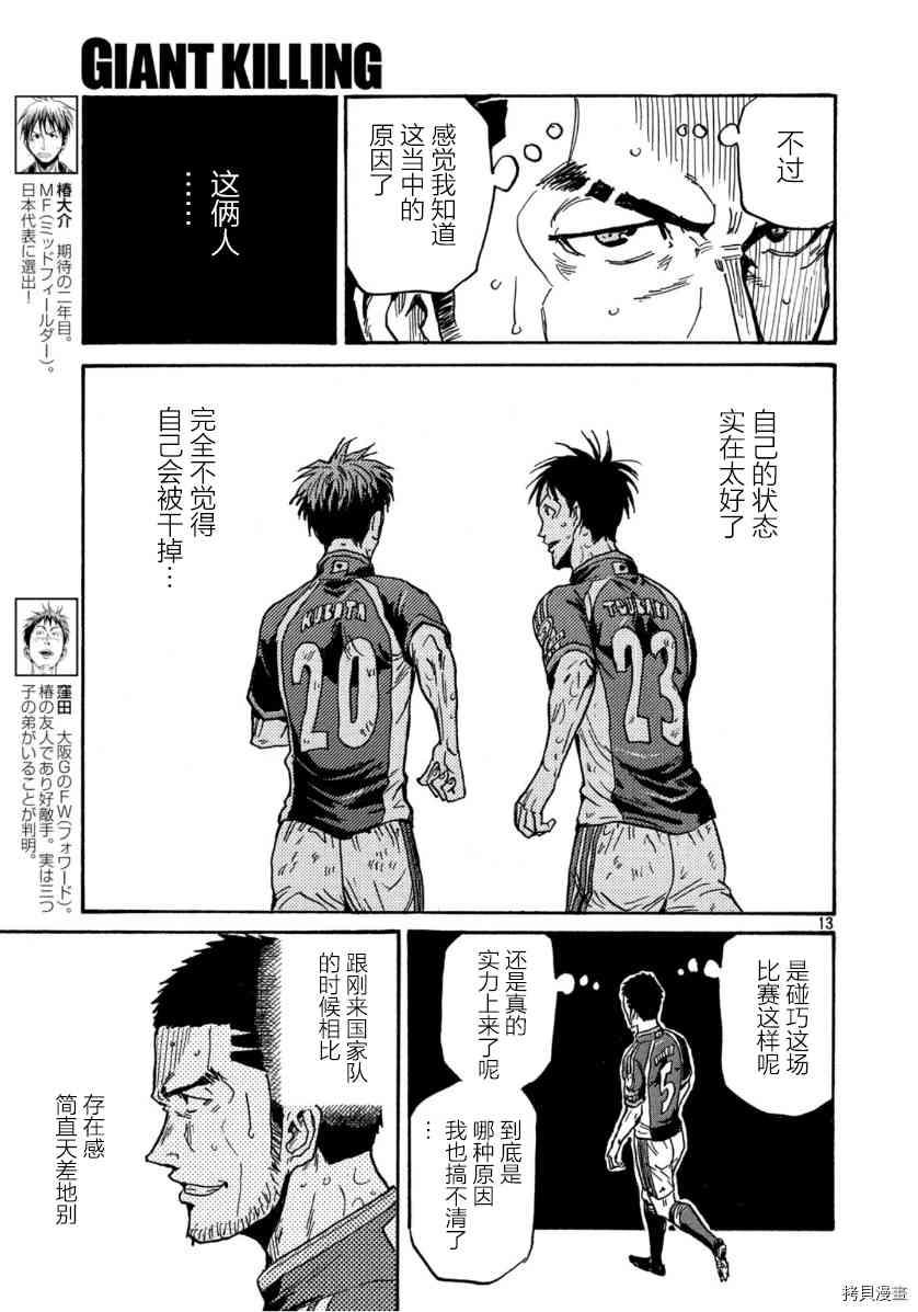 逆转监督韩漫全集-第542话无删减无遮挡章节图片 