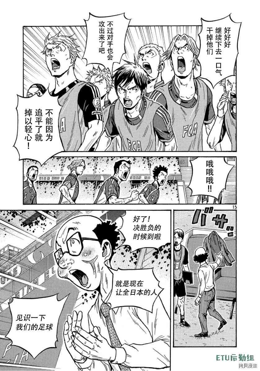 逆转监督韩漫全集-第542话无删减无遮挡章节图片 