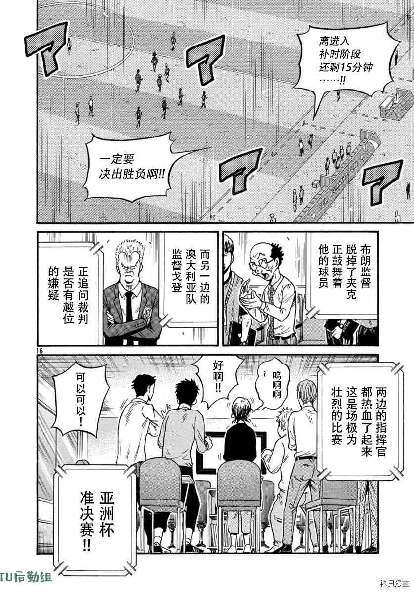 逆转监督韩漫全集-第542话无删减无遮挡章节图片 
