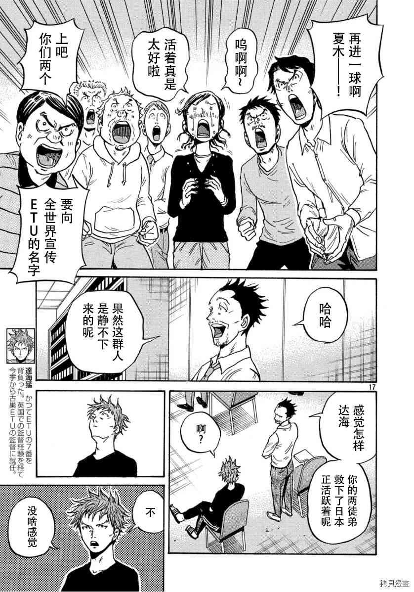 逆转监督韩漫全集-第542话无删减无遮挡章节图片 