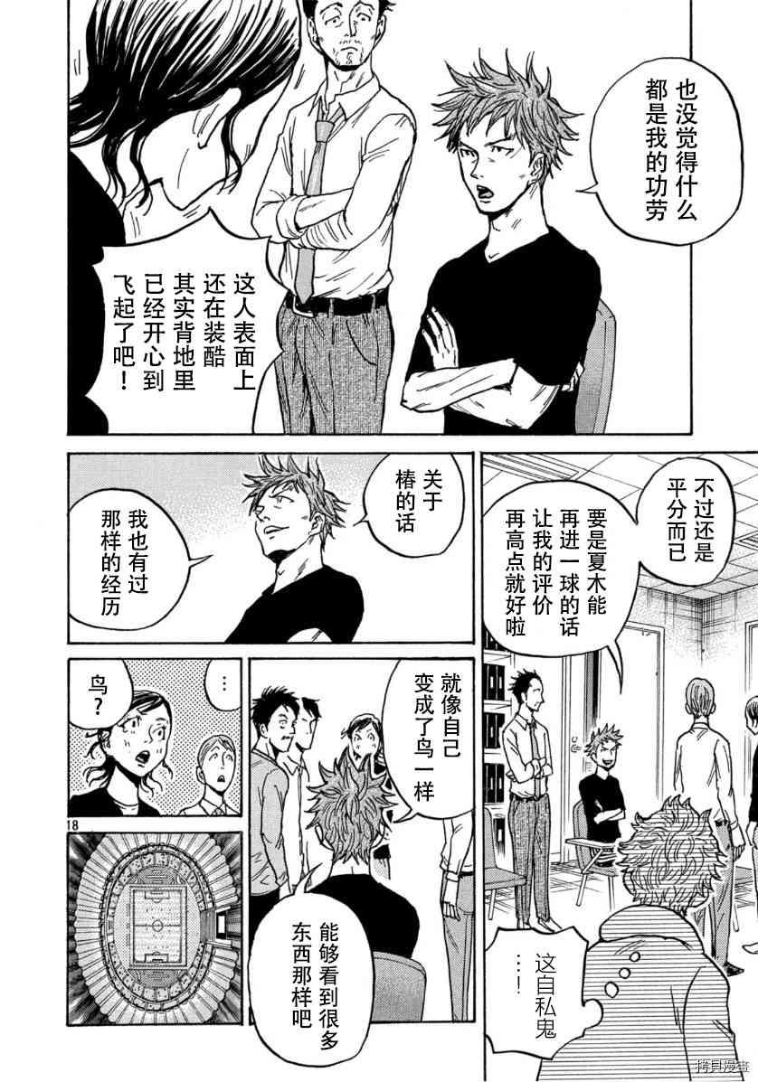 逆转监督韩漫全集-第542话无删减无遮挡章节图片 