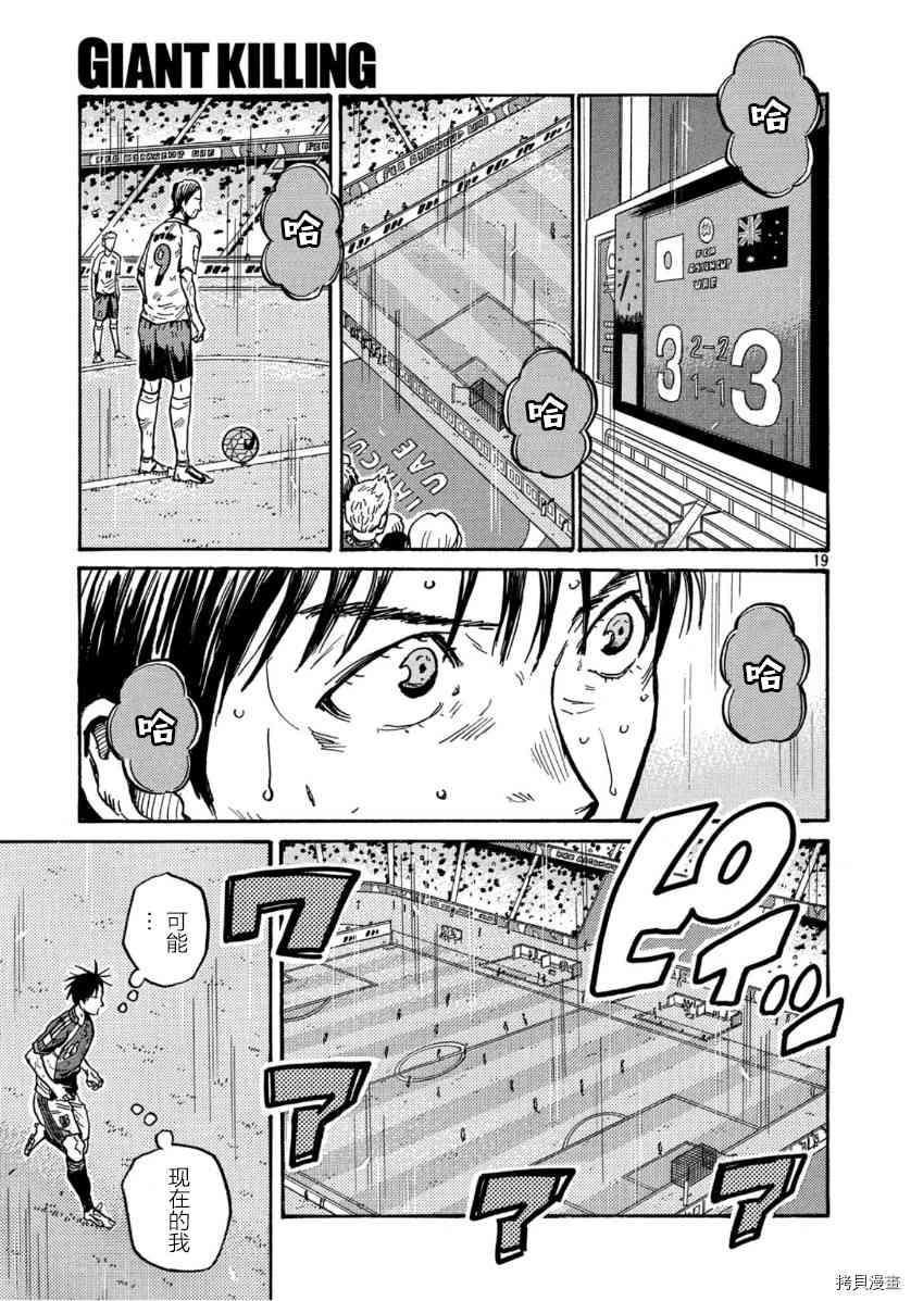 逆转监督韩漫全集-第542话无删减无遮挡章节图片 