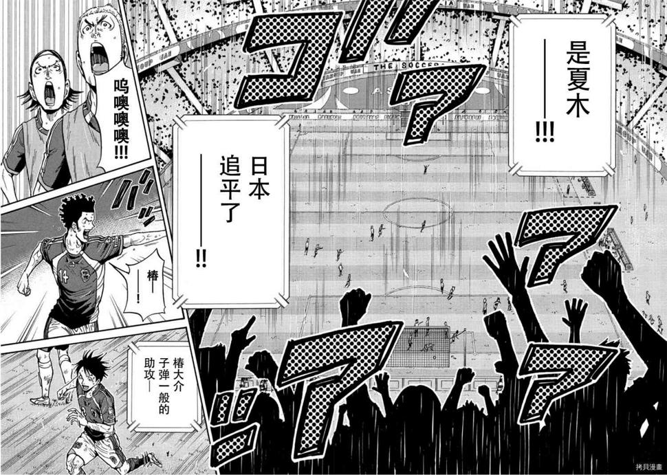 逆转监督韩漫全集-第542话无删减无遮挡章节图片 