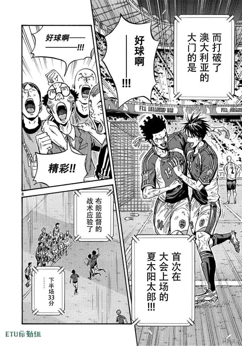 逆转监督韩漫全集-第542话无删减无遮挡章节图片 
