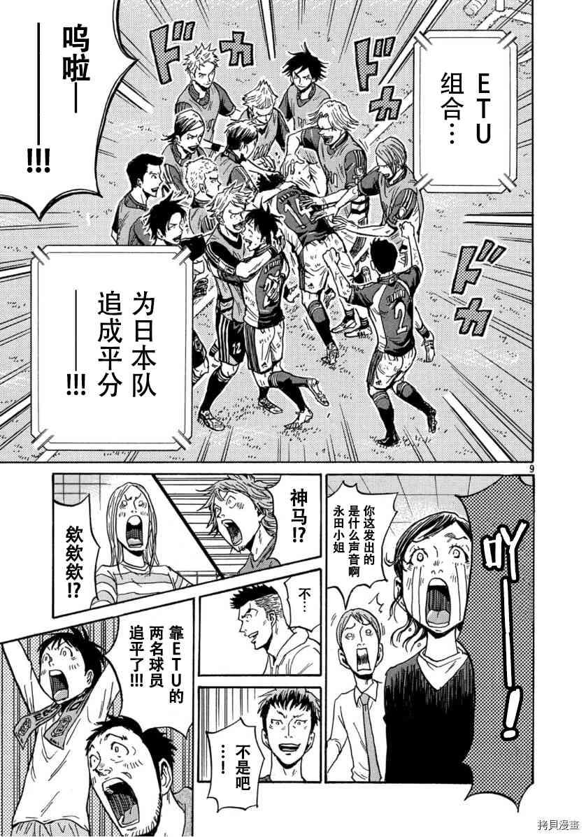 逆转监督韩漫全集-第542话无删减无遮挡章节图片 