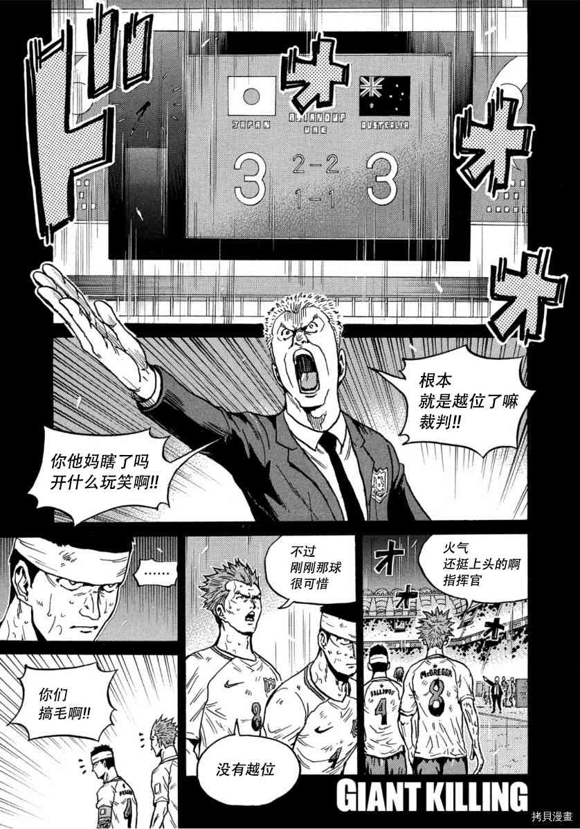逆转监督韩漫全集-第543话无删减无遮挡章节图片 