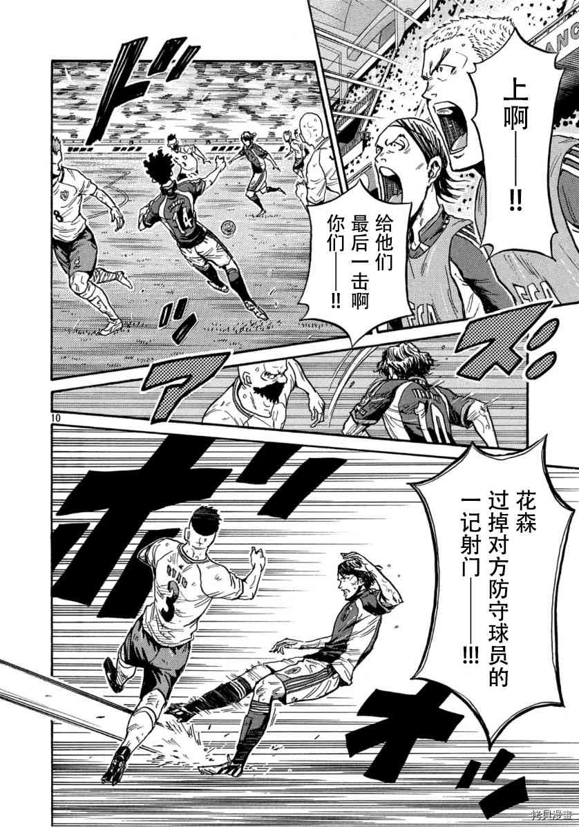 逆转监督韩漫全集-第543话无删减无遮挡章节图片 