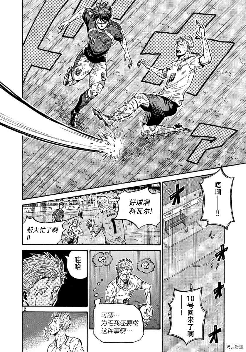 逆转监督韩漫全集-第543话无删减无遮挡章节图片 