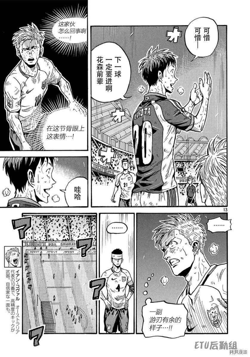 逆转监督韩漫全集-第543话无删减无遮挡章节图片 