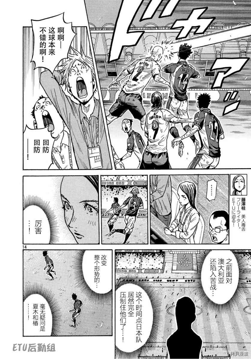 逆转监督韩漫全集-第543话无删减无遮挡章节图片 