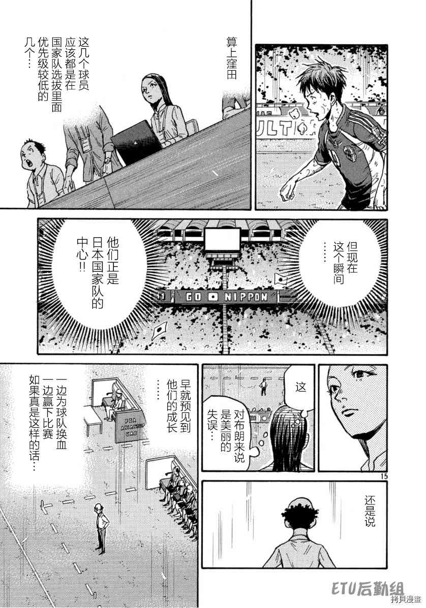 逆转监督韩漫全集-第543话无删减无遮挡章节图片 