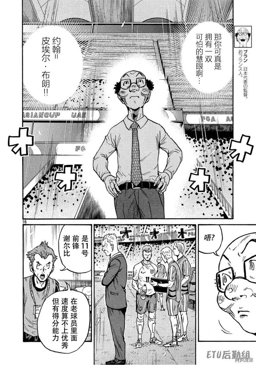 逆转监督韩漫全集-第543话无删减无遮挡章节图片 