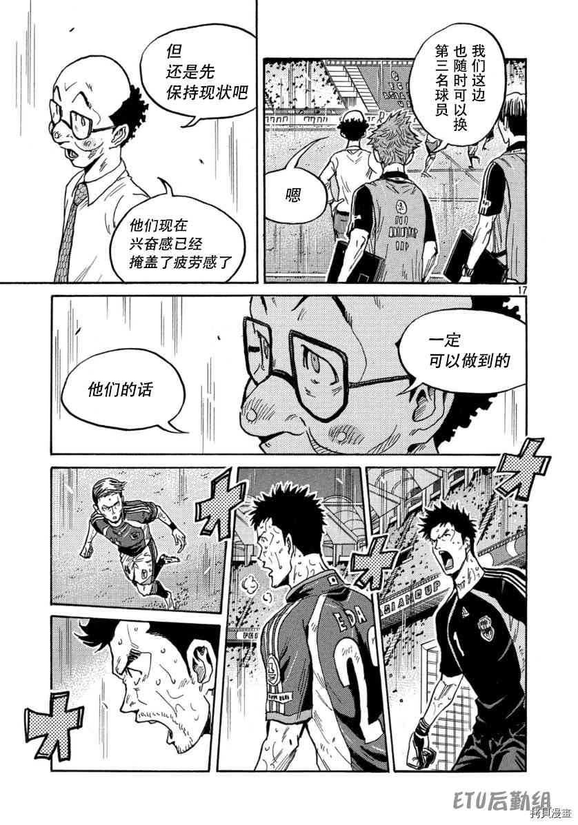 逆转监督韩漫全集-第543话无删减无遮挡章节图片 
