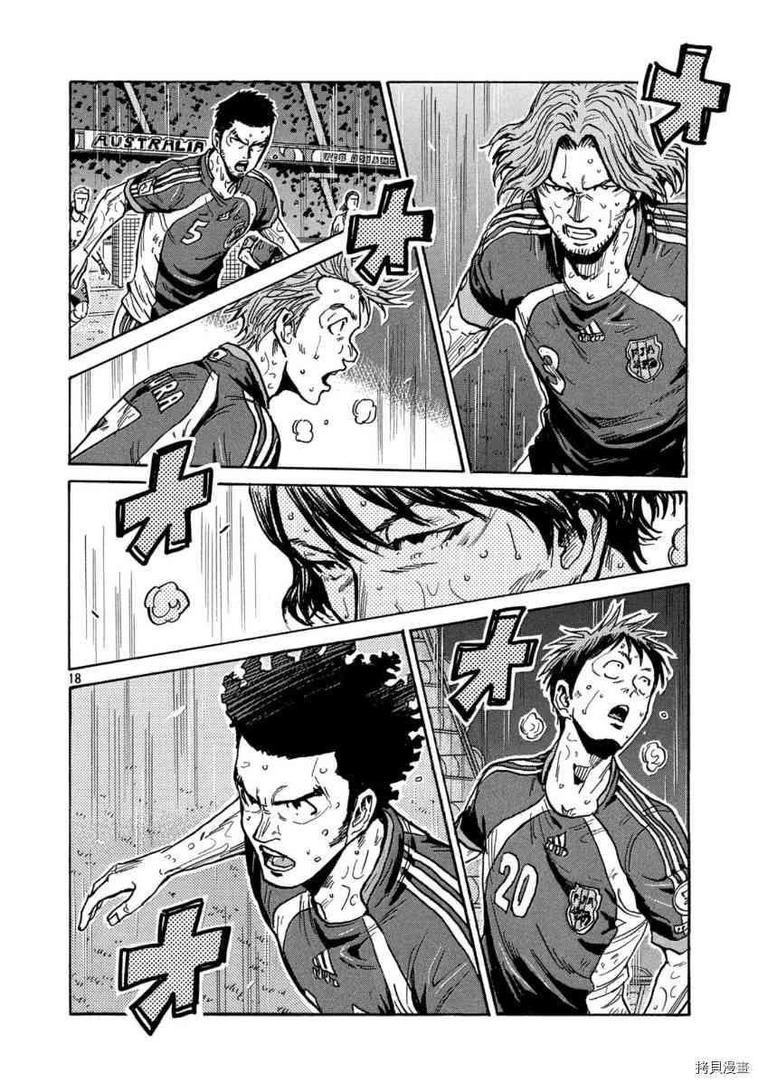 逆转监督韩漫全集-第543话无删减无遮挡章节图片 