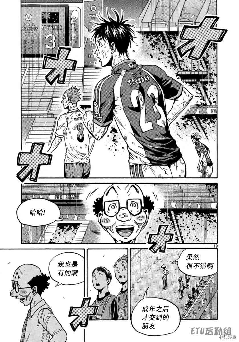 逆转监督韩漫全集-第543话无删减无遮挡章节图片 