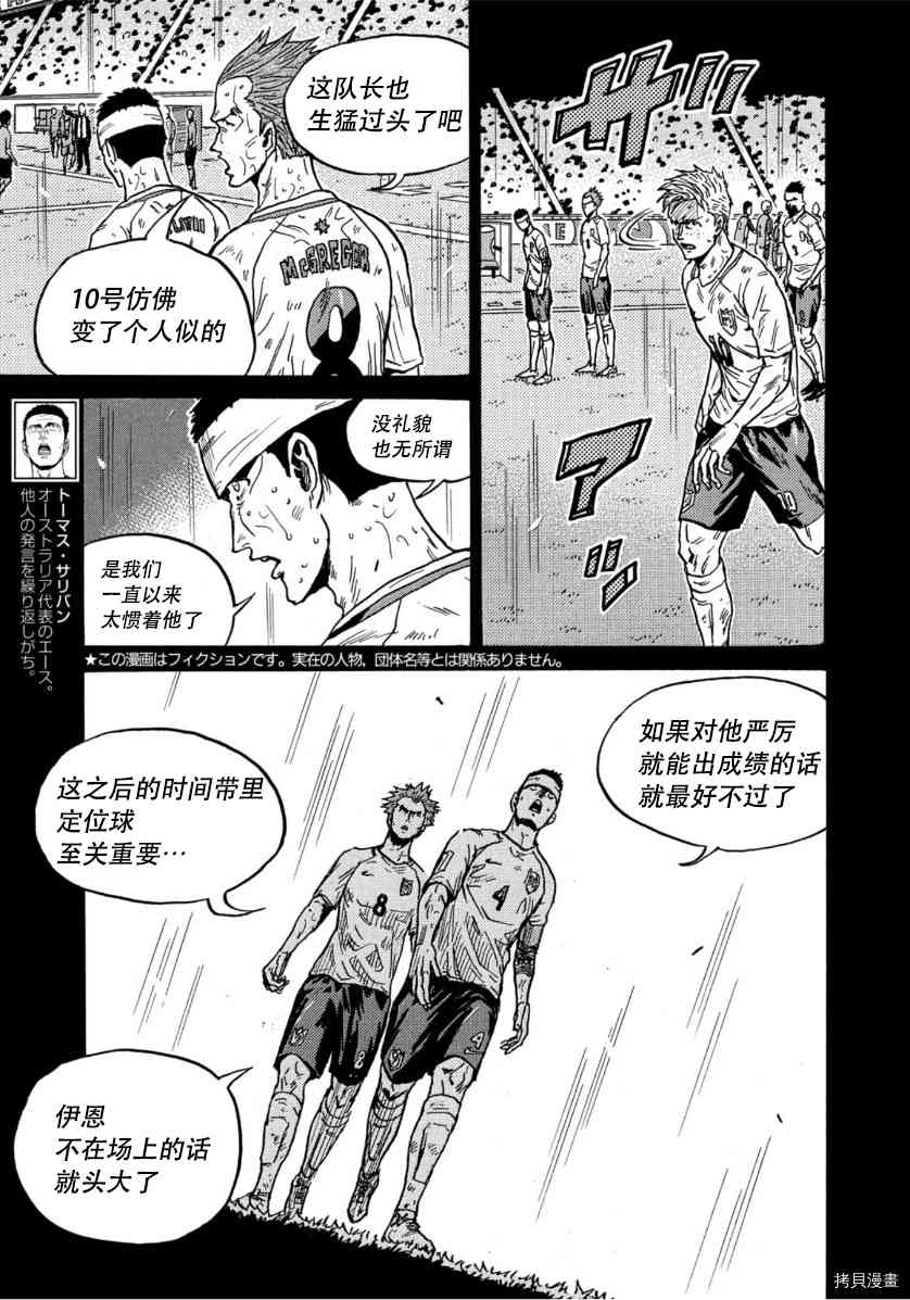 逆转监督韩漫全集-第543话无删减无遮挡章节图片 