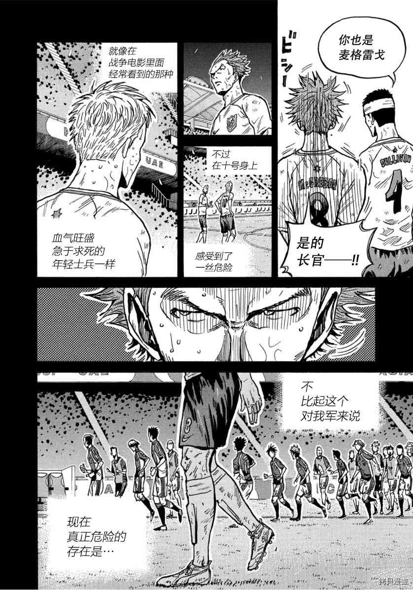 逆转监督韩漫全集-第543话无删减无遮挡章节图片 