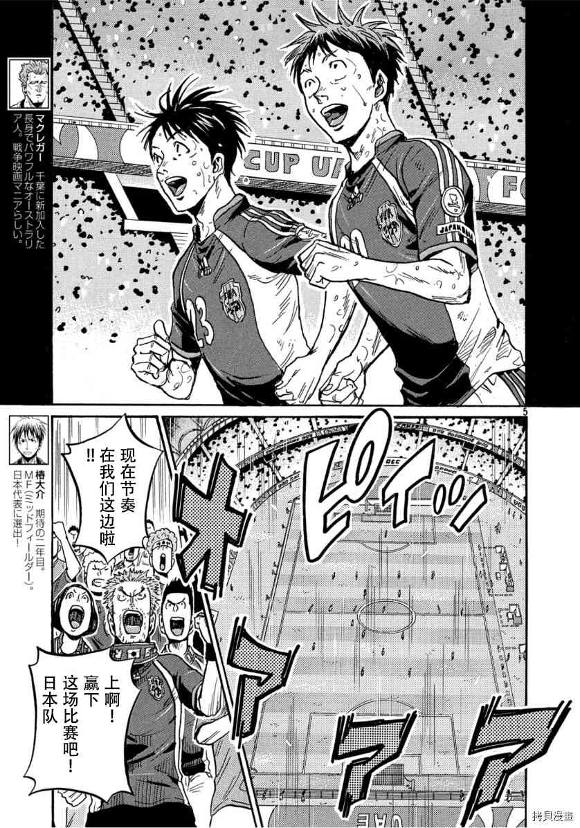 逆转监督韩漫全集-第543话无删减无遮挡章节图片 