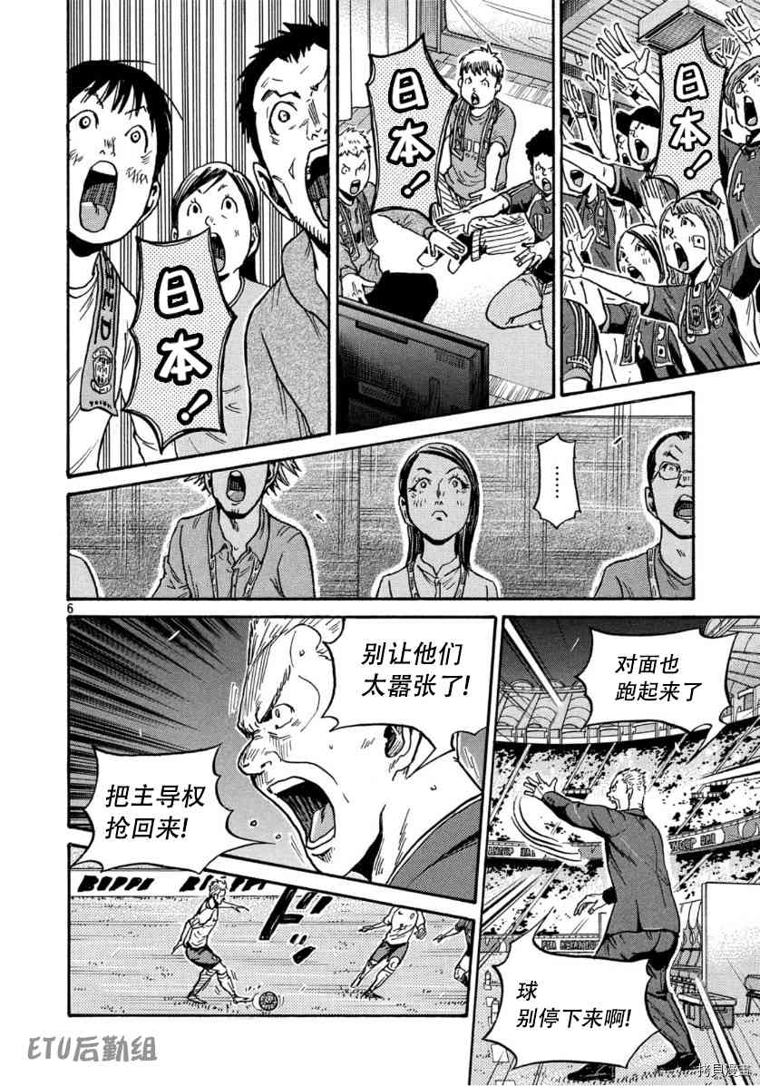 逆转监督韩漫全集-第543话无删减无遮挡章节图片 