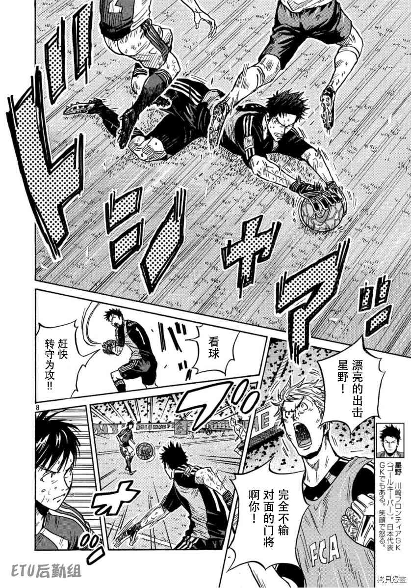 逆转监督韩漫全集-第543话无删减无遮挡章节图片 