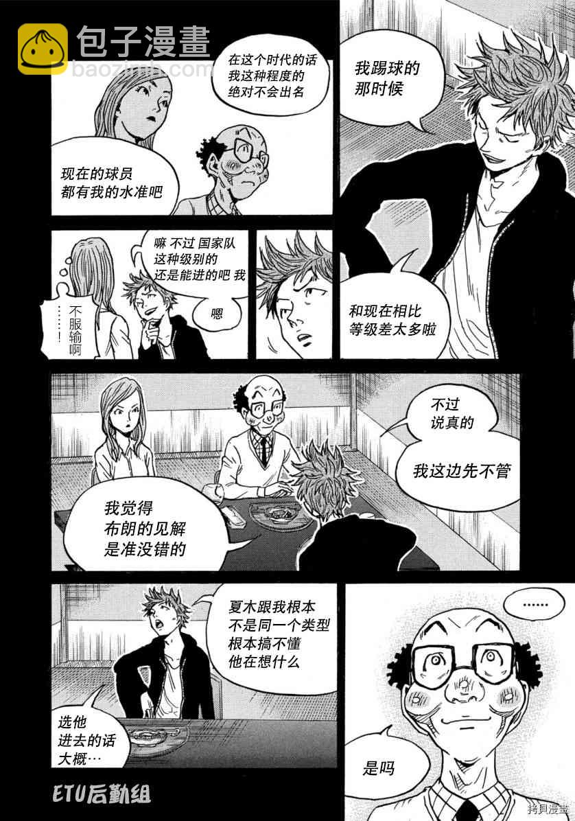 逆转监督韩漫全集-第545话无删减无遮挡章节图片 