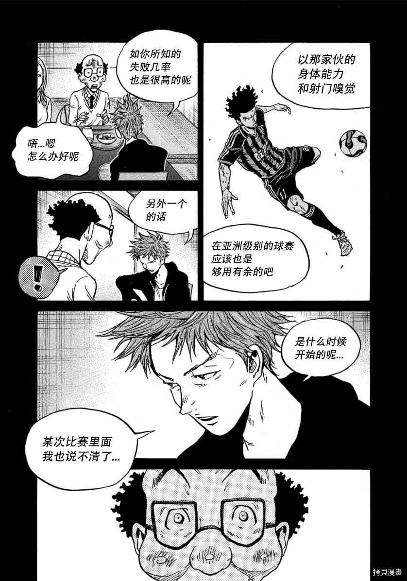 逆转监督韩漫全集-第545话无删减无遮挡章节图片 