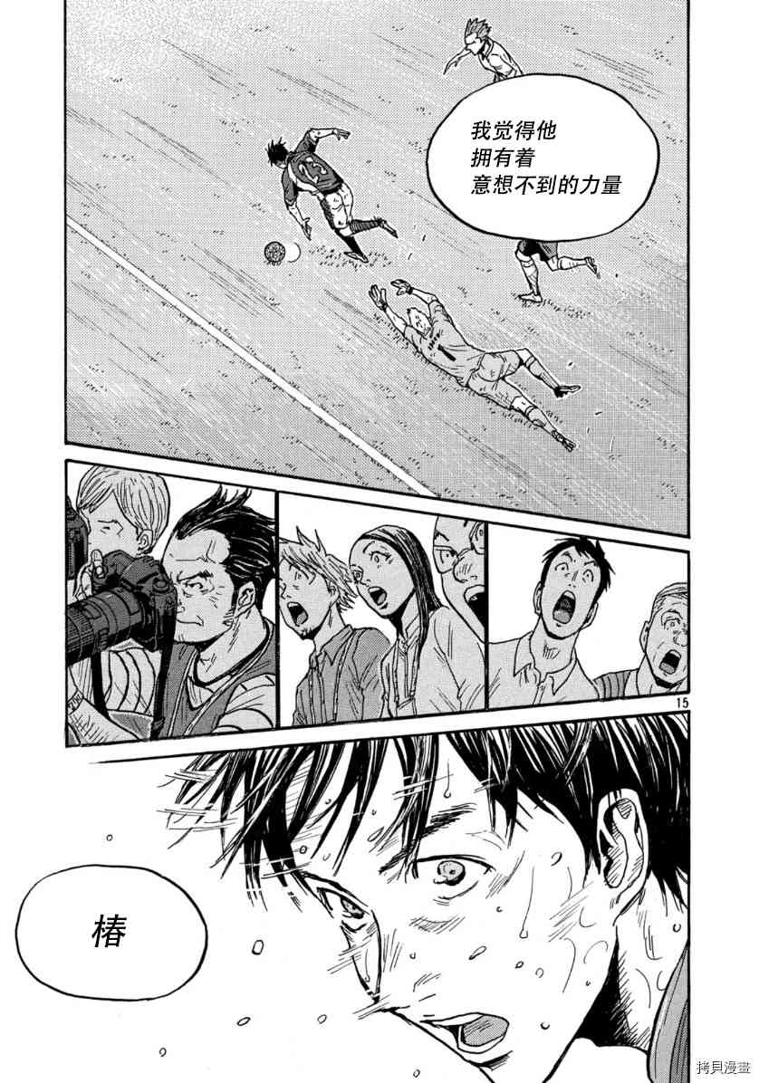 逆转监督韩漫全集-第545话无删减无遮挡章节图片 