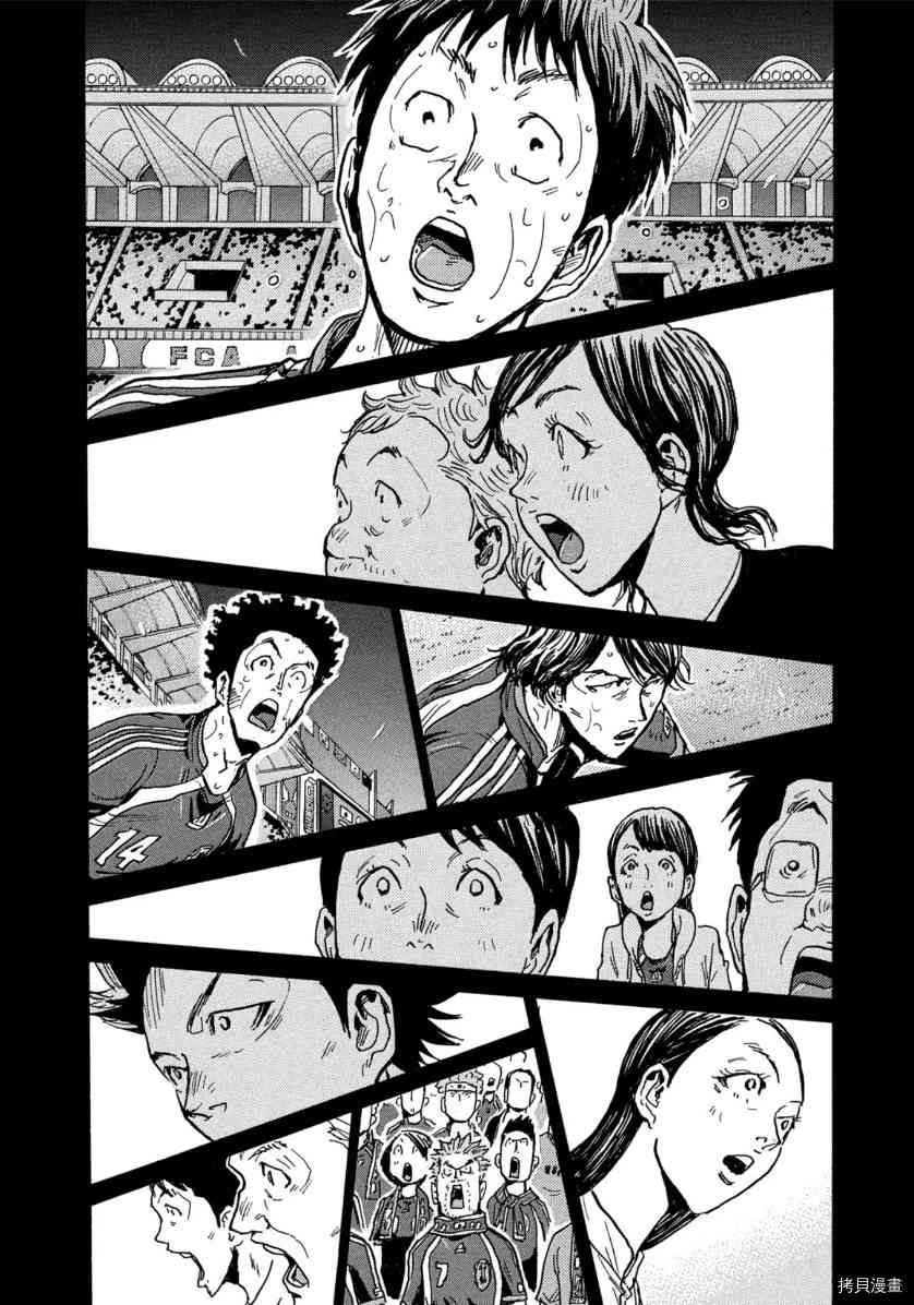逆转监督韩漫全集-第545话无删减无遮挡章节图片 