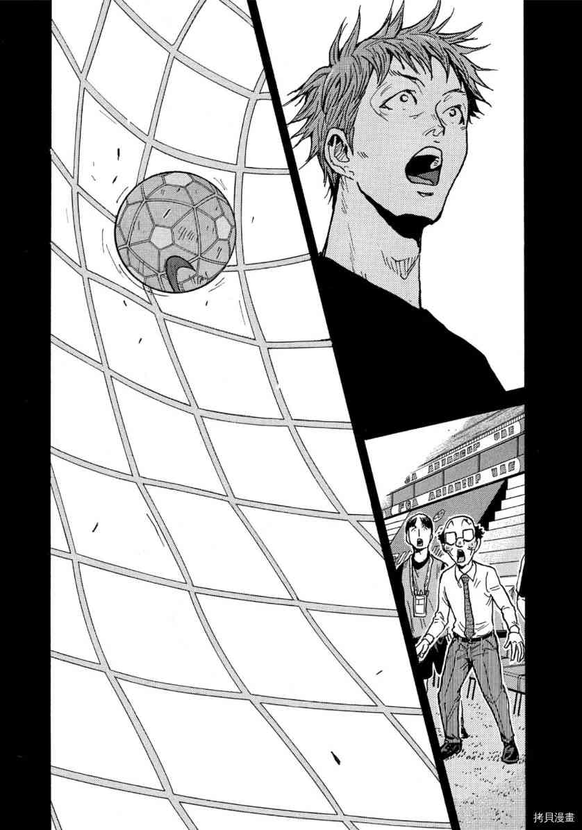 逆转监督韩漫全集-第545话无删减无遮挡章节图片 